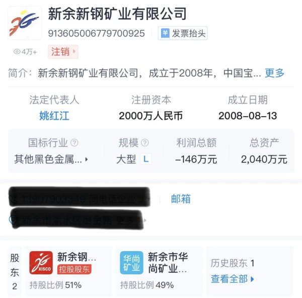 配资网配资指数 女星虞书欣父亲被指“侵吞国有资产15亿”“官商勾结” 代理律所发文！新余钢铁集团回应